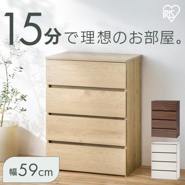 アイリスオーヤマ 【引き取り】アイリスオーヤマ ウッドチェスト 4段