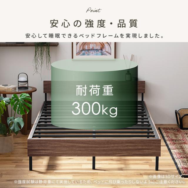 ベッドフレーム シングル ベッド 宮棚 2口コンセント 湿気対策 通気性