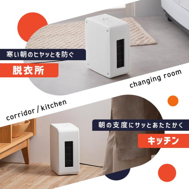 セラミックヒーター 小型 コンパクト スリム 軽量 持ち運び すき間に