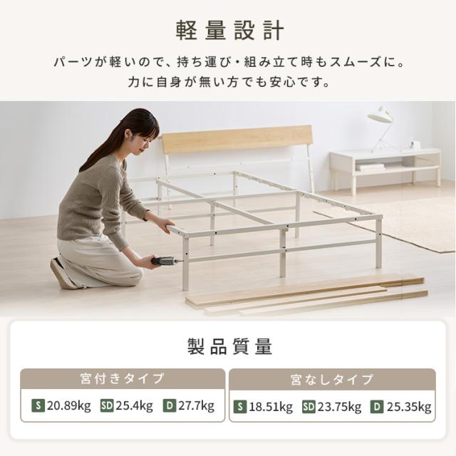 ベッド セミダブル フレーム 2口コンセント 棚付 頑丈 通気性 湿気対策 ベッドフレーム 組立簡単 1人暮らし 木製スチールベッド ヘッドボード付 収納 宮棚 ベッド下 収納可能 ひとり暮らし ベット ウッドスチールベッド アイリスオーヤマ SBW02-SD *  送料無料_10