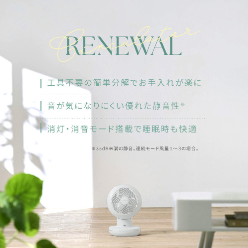 サーキュレーター アイリスオーヤマ dcモーター 静音 洗える 省エネ 上下 左右 自動首振り パワフル送風 扇風機 22畳 風量6段階 切タイマー リモコン付 コンパクト 節電 空気循環 衣類乾燥 換気 簡単お手入れ 分解 梅雨対策 WOOZOO PCF-SDS15T-EC *_1