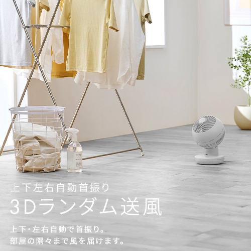 サーキュレーター アイリスオーヤマ dcモーター 静音 洗える 省エネ 上下 左右 自動首振り パワフル送風 扇風機 22畳 風量6段階 切タイマー リモコン付 コンパクト 節電 空気循環 衣類乾燥 換気 簡単お手入れ 分解 梅雨対策 WOOZOO PCF-SDS15T-EC *_2