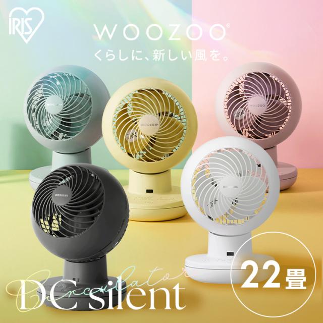 【2024年製】アイリスオーヤマ 扇風機 DCモーター静音 省エネ 10％OFFｸｰﾎﾟﾝ有り】 サーキュレーター アイリスオーヤマ dc