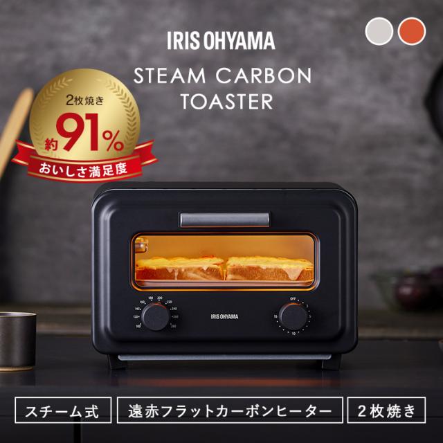 トースター スチーム カーボントースター スチームカーボントースター 2枚焼き SOT-201-B SOT-201-C SOT-201-T チャコール ミルクベージュ テラコッタ 全3色 遠赤フラットカーボンヒーター かわいい 小型 コンパクト アイリスオーヤマ 送料無料