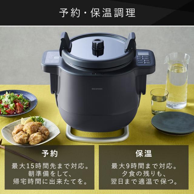 自動調理ポット 自動調理器 自動調理鍋 シェフドラム アイリスオーヤマ