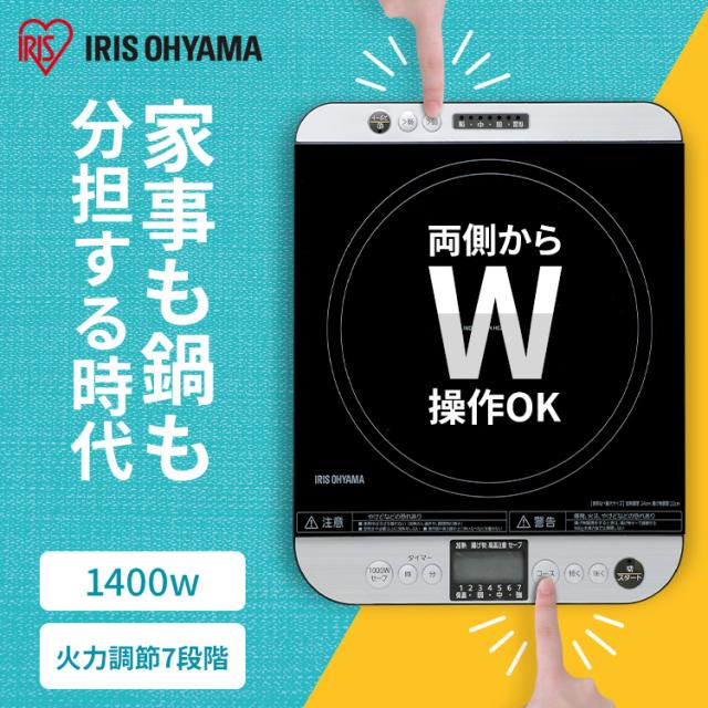 IHコンロ 対面操作式 卓上 1000W 1400W IHクッキングヒーター IH調理器 ih コンロ 卓上コンロ キッチン家電 キッチン パーティー ホームパーティー 鍋 本体 新品 新生活 IHC-T61-B アイリスオーヤマ 送料無料