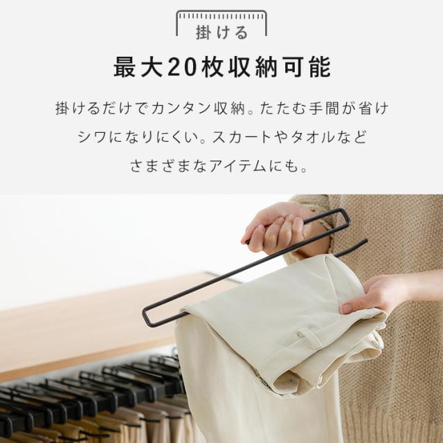 スラックスハンガー 20本掛け スリム 大容量 ハンガーラック