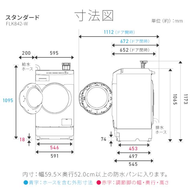 ドラム式洗濯乾燥機 8kg4kg FLK842-W 洗濯機 全自動洗濯機 洗濯乾燥機 乾燥機 ドラム式 左開き 8kg 4kg 温水 温水洗浄 4967576599740 アイリスオーヤマ 送料無料_12