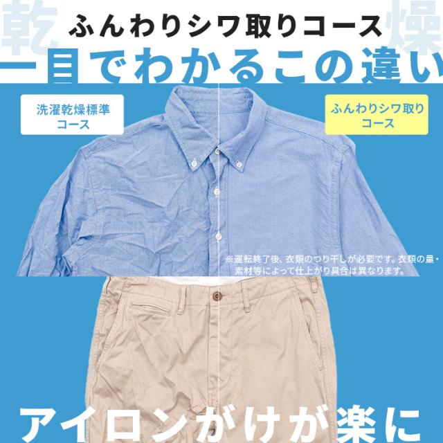 ドラム式洗濯乾燥機 8kg4kg FLK842-W 洗濯機 全自動洗濯機 洗濯乾燥機 乾燥機 ドラム式 左開き 8kg 4kg 温水 温水洗浄 4967576599740 アイリスオーヤマ 送料無料_3