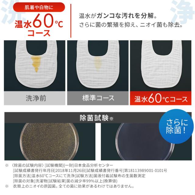 ドラム式洗濯乾燥機 8kg4kg FLK842-W 洗濯機 全自動洗濯機 洗濯乾燥機 乾燥機 ドラム式 左開き 8kg 4kg 温水 温水洗浄 4967576599740 アイリスオーヤマ 送料無料_6