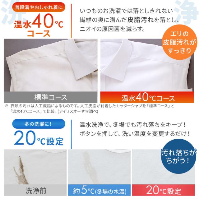 ドラム式洗濯乾燥機 8kg4kg FLK842-W 洗濯機 全自動洗濯機 洗濯乾燥機 乾燥機 ドラム式 左開き 8kg 4kg 温水 温水洗浄 4967576599740 アイリスオーヤマ 送料無料_7