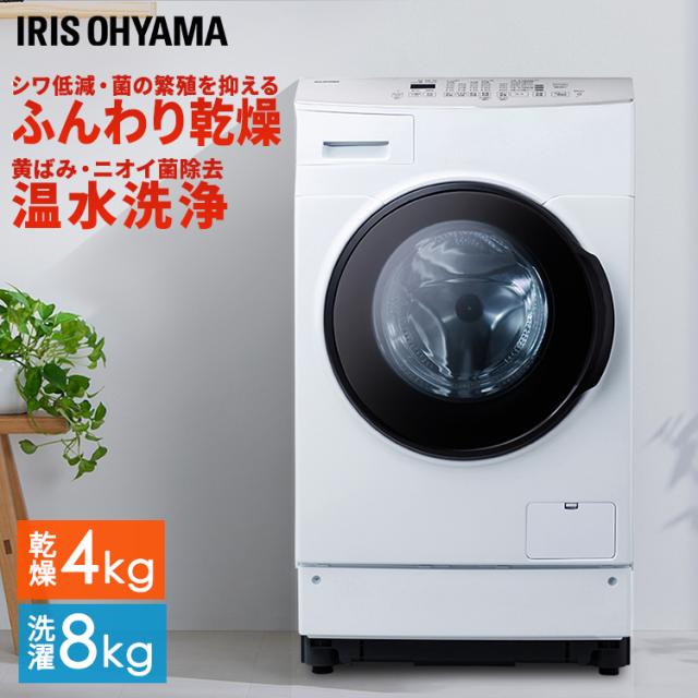 U994★アイリスオーヤマ ドラム式洗濯乾燥機 FLK842-W 保証付 送料込 楽天市場】【公式】【設置無料】ドラム式洗濯機 洗濯機 8kg ドラム式