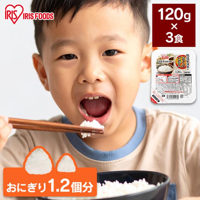 食品 おいしいごはん 120g×10個入り 12袋セット