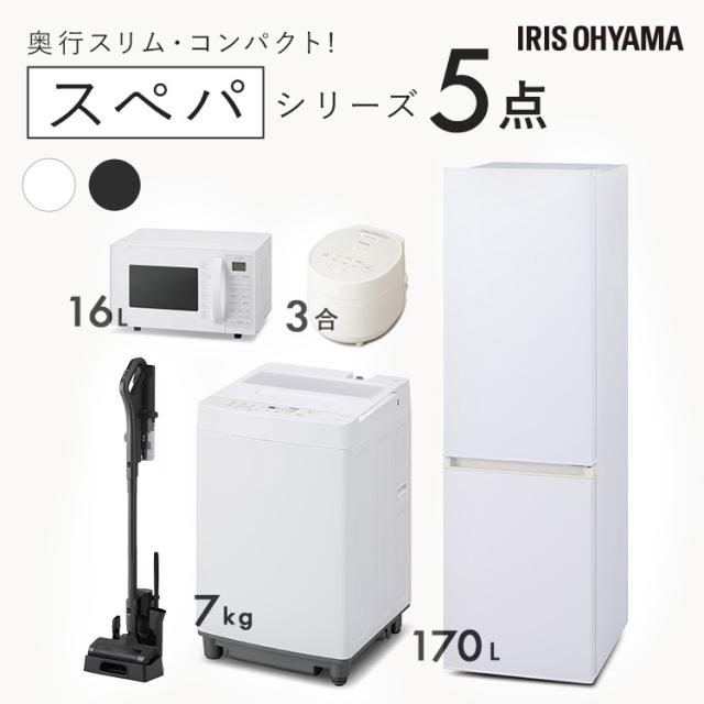 新生活セット  洗濯機 炊飯器 ティファール オーブン レンジ 新生活セット 洗濯機 炊飯器 ティファール オーブン レンジ