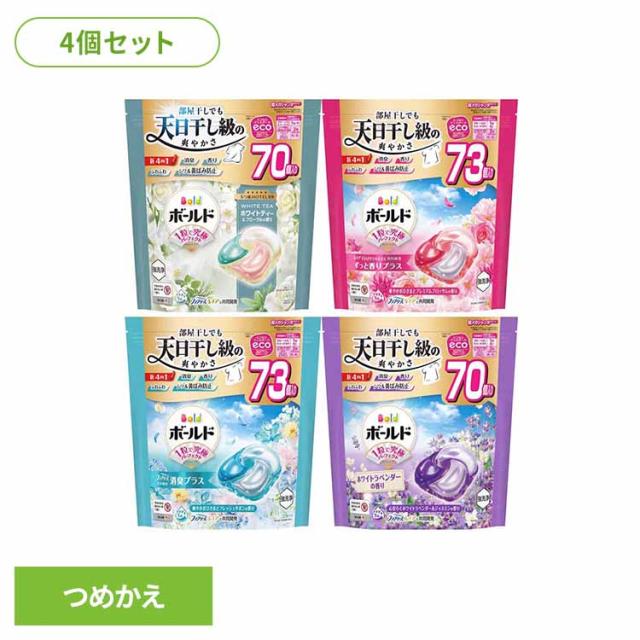 【4個セット】ボールドジェルボール4D 詰替え超メガジャンボサイズ P&amp;G 洗濯洗剤