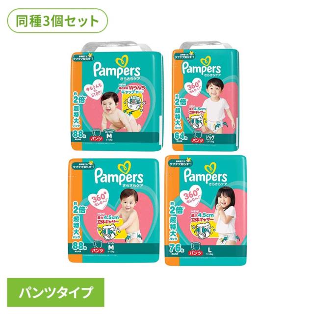 【3個】パンパース さらさらケア パンツ メガジャンボ  Mはいはい たっち L ビッグ