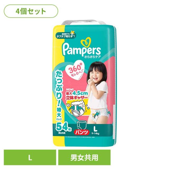 紙おむつ ベビー用品 パンツ式【販売指示後カートアップ】(4個セット)パンパース さらさらケア パンツ / ウルトラジャンボ L 54枚（9-14kg） P&amp;G 紙おむつ ベビー用品 パンツ式 もれ・ムレ0 Lサイズ しまじろうデザイン オムツ 通気性 Pampers まとめ買い 送料無料