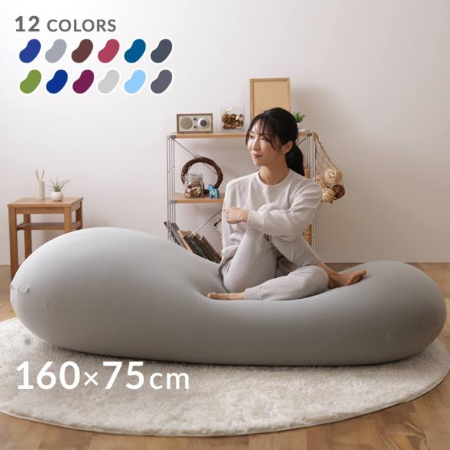 ソファーベッド ビーズクッション 特大 ビーズソファ クッション