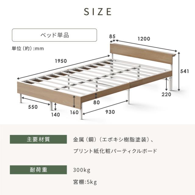 ベッド セミダブル フレーム 2口コンセント 棚付 頑丈 通気性 湿気対策 ベッドフレーム 組立簡単 1人暮らし 木製スチールベッド ヘッドボード付 収納 宮棚 ベッド下 収納可能 ひとり暮らし ベット ウッドスチールベッド アイリスオーヤマ SBW02-SD *  送料無料_12