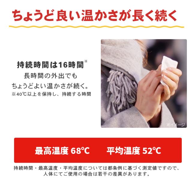 カイロ アイリス 【480枚】貼らないカイロ レギュラー 10枚入×48個セット アイリスオーヤマ カイロ アイリス 使い捨て 貼るタイプ 貼るカイロ 貼る 使い捨てカイロ 480枚 大容量 送料無料_4