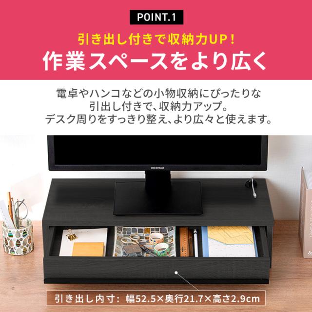 モニター台 引出し付き パソコン台 モニター 台 引き出し 引出