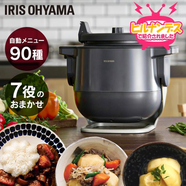 自動調理ポット 自動調理器 自動調理鍋 シェフドラム アイリス
