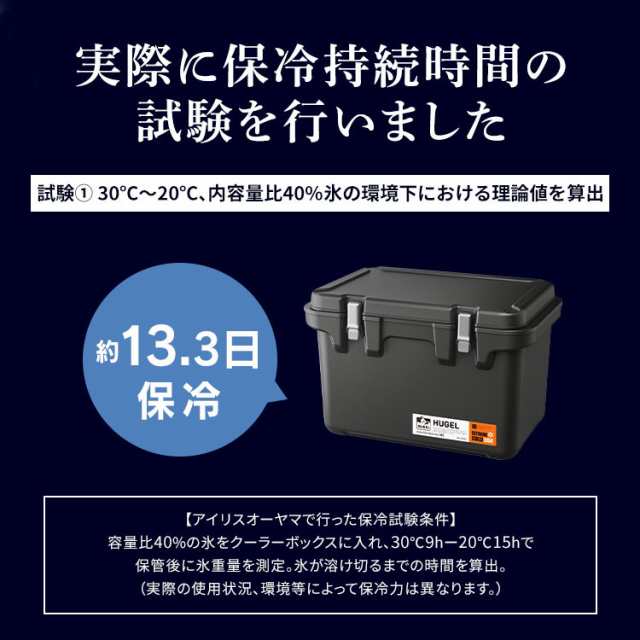 クーラーボックス 40L アウトドア キャンプ HUGEL 真空断熱クーラーボックス VITC-40 6面真空断熱パネル ホワイトアッシュ  チャコ−ルグレー クーラーボックス ハードクーラー 40L 大型 大容量 高保冷 保冷 真空断熱 BBQ 釣り スポーツ レジャー アイリスオーヤマ  送料 ...