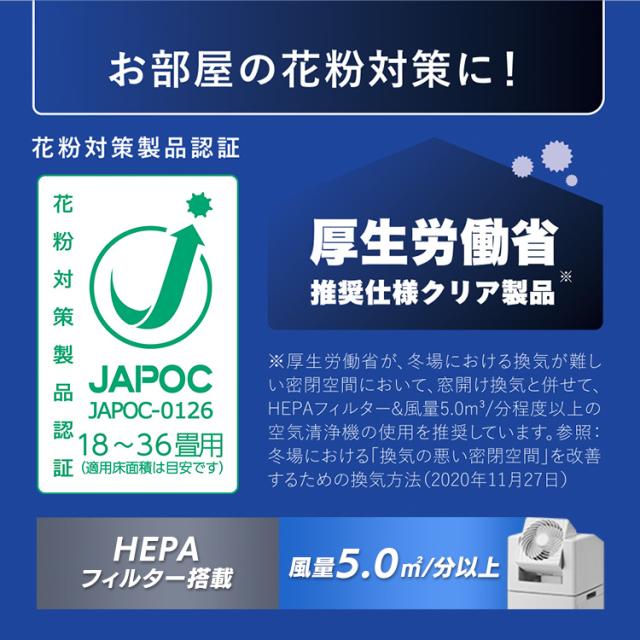 空気の状態汚れのない機 加湿器 加湿空気の状態汚れのない機 アイリスオーヤマ * KCHA-A55 サーキュレーター付 花粉打つ手生産物允許 JAPOC 高性能hepa瀘過器 ニオイ イオン流行り物 砂ぼこり検出器 恩恵労働省とき勧める操作手順 空気の状態汚れのない器 脱臭 紙巻きタバコ 葉巻きタバコ 新生きて行く