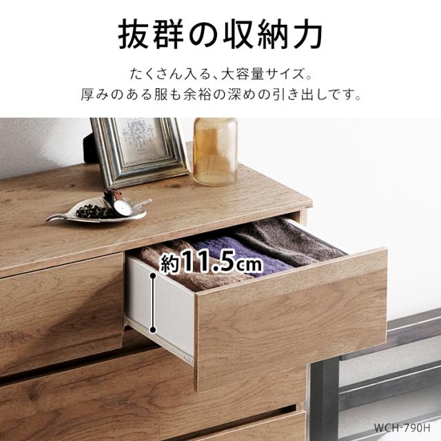 ウッドチェスト ロータイプ WCH-1090L ウォールナット アッシュ