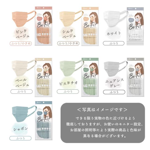5個セット】 マスク 不織布 アイリスオーヤマ 美フィットマスク 7枚入