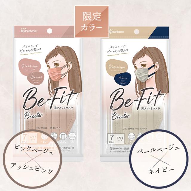 5個セット】 マスク 不織布 アイリスオーヤマ 美フィットマスク 7枚入