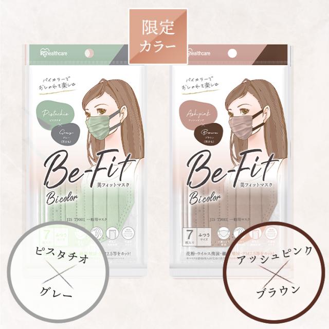 5個セット】 マスク 不織布 アイリスオーヤマ 美フィットマスク 7枚入