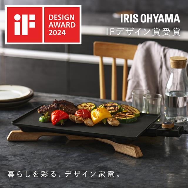 ホットプレート 薄型 スリム おしゃれ アイリスオーヤマ 焼肉 煙 減煙モード におい軽減 無段階温度調節 立てて収納 脚 折りたたみ 木目調 薄型プレート ヒーター内蔵 一体型 お手入れ簡単 丸洗い キッチン家電 薄型ホットプレート IHU-A10-B *_1