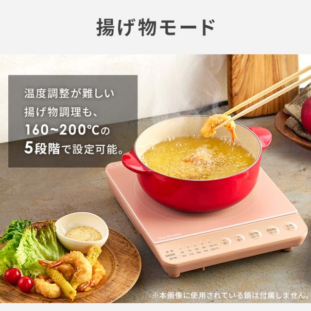 ihクッキングヒーター 卓上 小型 1口 鍋 セット ihコンロ ih 卓上ih 電気コンロ ミニ 電磁調理器 アイエイチコンロ 一人暮らし 新生活 アイリスオーヤマ IHKP-T39220 *_6