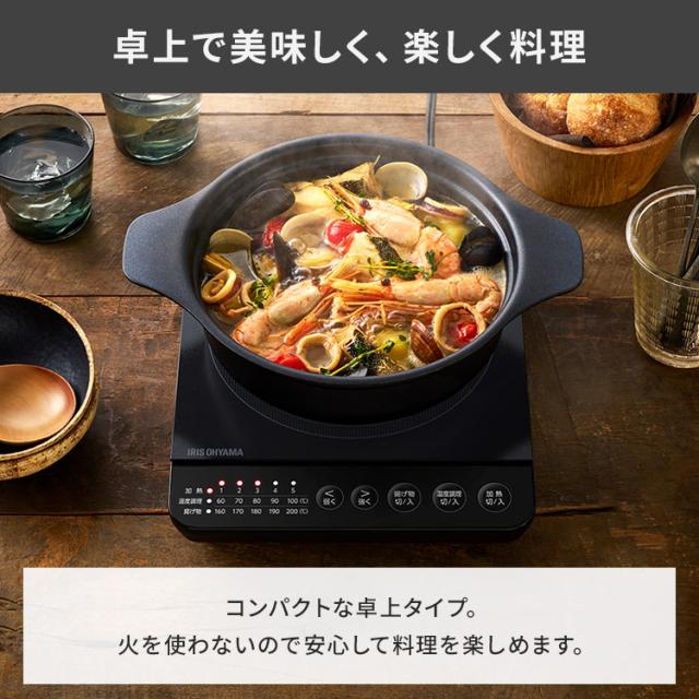 ihクッキングヒーター 卓上 小型 1口 鍋 セット ihコンロ ih 卓上ih 電気コンロ ミニ 電磁調理器 アイエイチコンロ 一人暮らし 新生活 アイリスオーヤマ IHKP-T39220 *_7