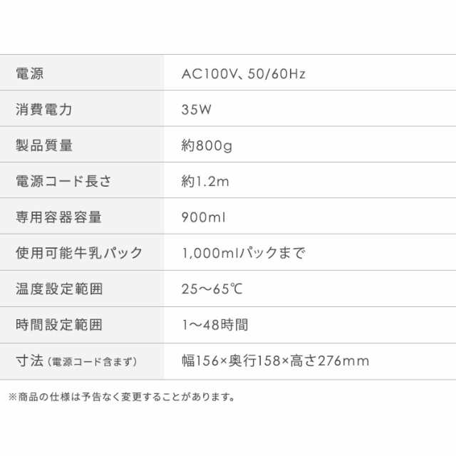 ★OFFｸｰﾎﾟﾝ有り★ ヨーグルトメーカー KYM-016-W ホワイト ヨーグルト 手作り 自家製 牛乳パック 簡単 調理 牛乳 豆乳 甘酒 塩