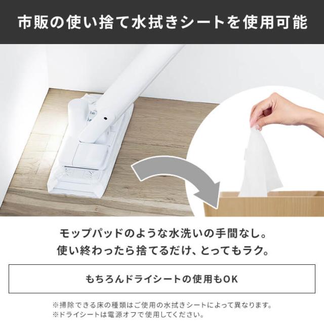 電動モップ コードレス 床掃除 電動モップクリーナー 四角 フローリングワイパー 本体 床掃除 一人暮らし 新生活 アイリスオーヤマ 電動フロアワイパー SWD-1 *_12