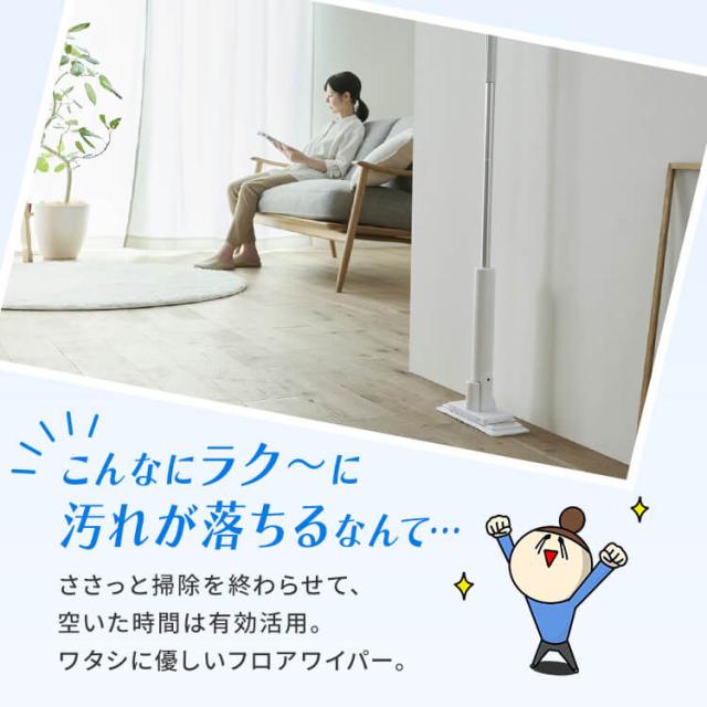 電動モップ コードレス 床掃除 電動モップクリーナー 四角 フローリングワイパー 本体 床掃除 一人暮らし 新生活 アイリスオーヤマ 電動フロアワイパー SWD-1 *_9