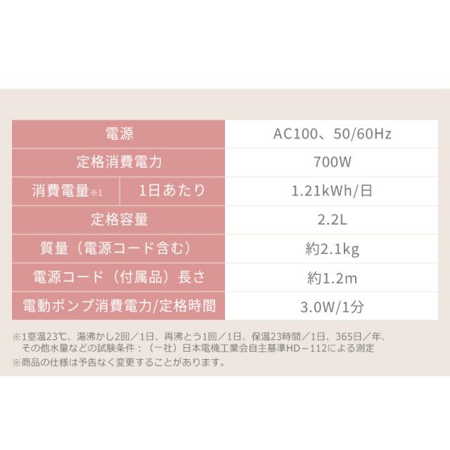 電気ポット 2.2リットル ポット ジャーポット 2.2L マイコン式 IAHD-222-C IAHD-222-B IAHD-222-P アイボリー ブラック ピンク 全3色 電気ポット 2.2リットル ポット 保温 マイコン 省エネ 湯沸かし 給湯 お湯 熱湯 4段階保温 自動ロック アイリスオーヤマ 送料無料