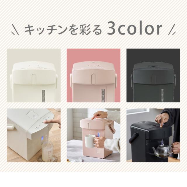 電気ポット 3リットル ポット ジャーポット 3.0L マイコン式 IAHD-230-C IAHD-230-B IAHD-230-P アイボリー ブラック ピンク 全3色 電気ポット 3リットル ポット 保温 マイコン 省エネ 湯沸かし 給湯 お湯 熱湯 4段階保温 自動ロック アイリスオーヤマ 送料無料