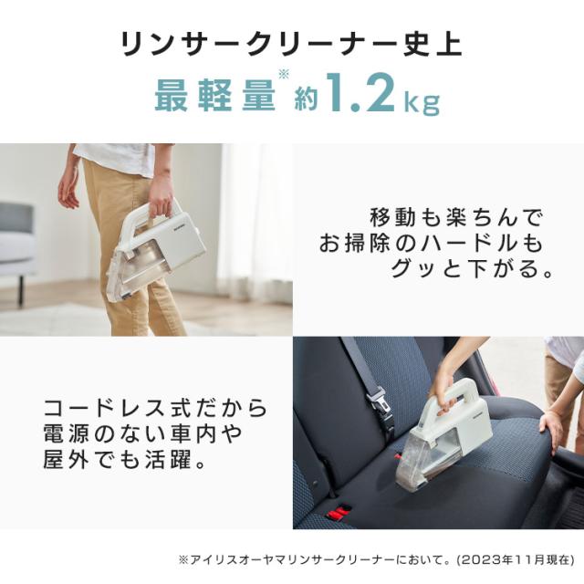 リンサークリーナー リンサー クリーナー ハンディリンサークリーナー RNS-B200D-HW グレー／ホワイト リンサークリーナー リンサー クリーナー ハンディ 水洗い 布 カーペット 洗浄 掃除 車内 ソファ アイリスオーヤマ 送料無料_1