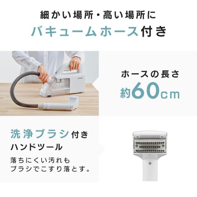 リンサークリーナー リンサー クリーナー ハンディリンサークリーナー RNS-B200D-HW グレー／ホワイト リンサークリーナー リンサー クリーナー ハンディ 水洗い 布 カーペット 洗浄 掃除 車内 ソファ アイリスオーヤマ 送料無料_3