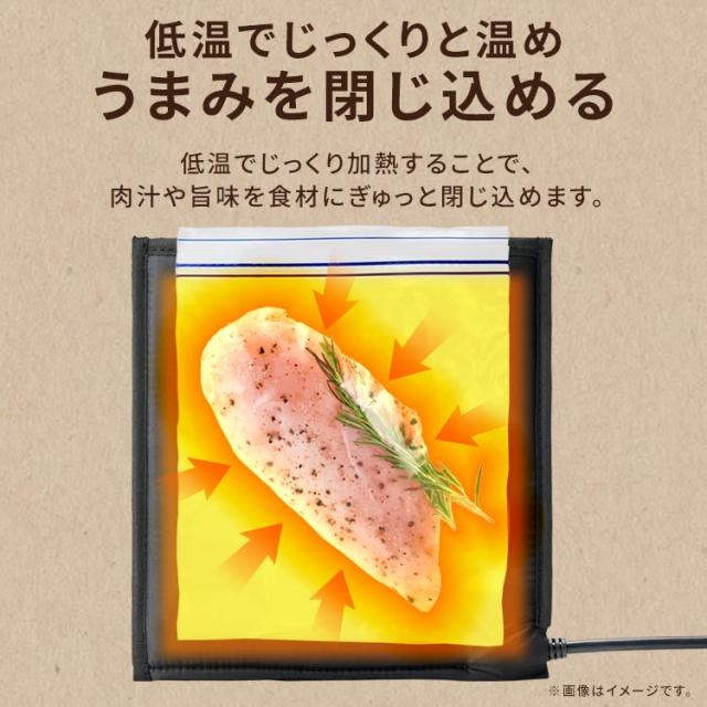低温調理器 サラダチキン 袋型 低温調理器具 アイリスオーヤマ 