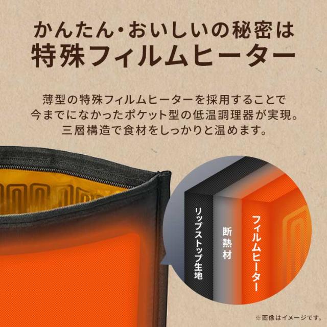 低温調理器 サラダチキン 袋型 低温調理器具 アイリスオーヤマ
