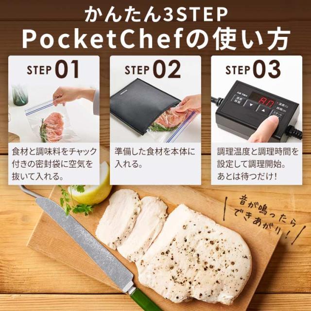 低温調理器 サラダチキン 袋型 低温調理器具 アイリスオーヤマ