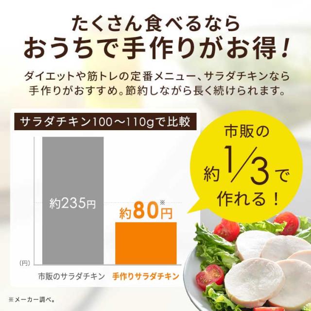 低温調理器 サラダチキン 袋型 低温調理器具 アイリスオーヤマ 