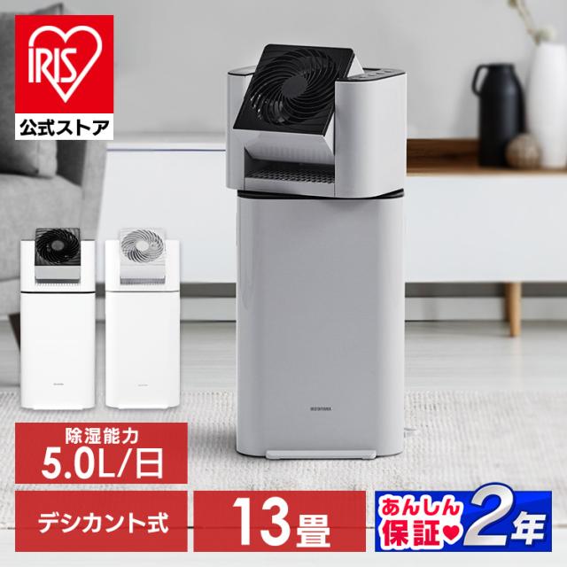 除湿機 サーキュレーター アイリスオーヤマ 衣類乾燥機 衣類乾燥除湿機