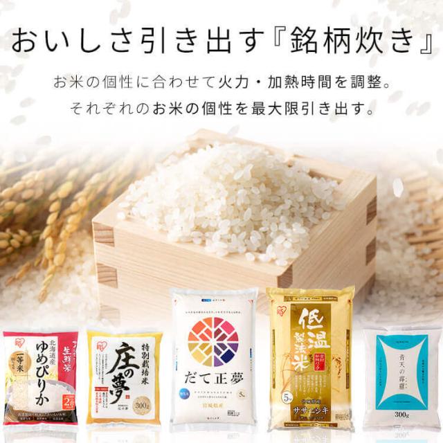 炊飯器 5.5合 銘柄炊き ジャー炊飯器 5.5合 RC-MSA50-W RC-MSA50-HA ホワイト アッシュ 全2色 炊飯器 5.5合 銘柄炊き 炊飯 ジャー 炊飯ジャー 白米 無洗米 早炊き エコ 麦飯 玄米 雑穀米 おかゆ 炊込み アイリスオーヤマ 送料無料_5