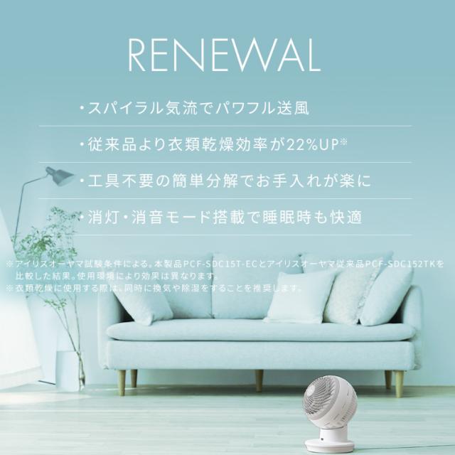 サーキュレーター アイリスオーヤマ dcモーター 洗える 上下 左右 自動首振り 扇風機 28畳 省エネ 節電 パワフル送風 入タイマー 切タイマー リモコン付き 風量8段階 軽量 簡単お手入れ 換気 衣類乾燥 部屋干し 分解 梅雨対策 WOOZOO PCF-SDC15T-EC *_1
