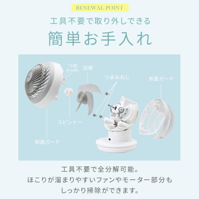 サーキュレーター アイリスオーヤマ dcモーター 洗える 上下 左右 自動首振り 扇風機 28畳 省エネ 節電 パワフル送風 入タイマー 切タイマー リモコン付き 風量8段階 軽量 簡単お手入れ 換気 衣類乾燥 部屋干し 分解 梅雨対策 WOOZOO PCF-SDC15T-EC *_15